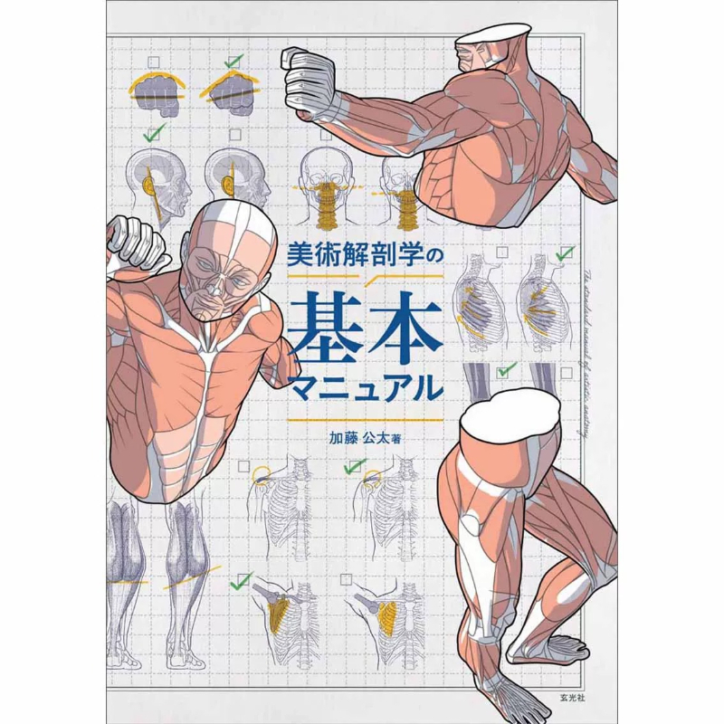 Podstawowy podręcznik anatomic – Photography Book recenzja i cena
